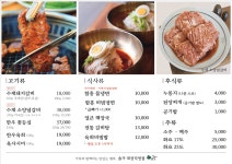 솔가숯불갈비 대전직영점