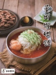 고수면가