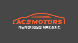 에이스모터스