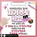 미래엔수학 리드인 에듀모아학원