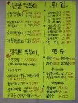 숨쉬는떡볶이&열이네밥상