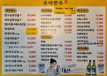 우아한주