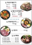 쌍쌍오리한마당 수성못점
