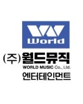 월드뮤직