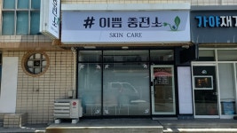 #이쁨충전소 | 이쁨충전소