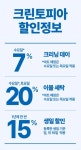 크린토피아 광명한진점