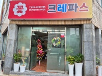 크레파스