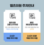 천안엘츠의원
