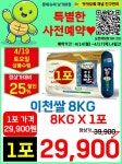 롯데슈퍼 남가좌점