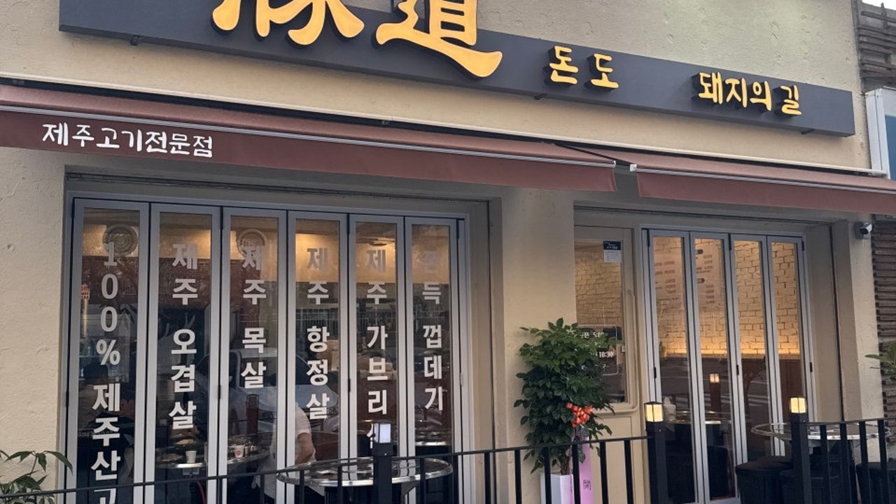 돈도 돼지의길 수영 민락점
