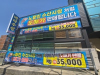 바다수산