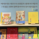 아이독서당