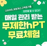 해빗피트니스 압구정로데오점