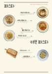 인비토