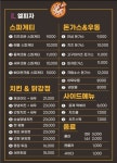 엘피자&스파게티