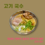 문정갈빗집 하비오점