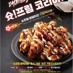 처갓집양념치킨 송산효자점