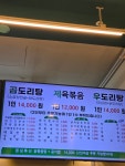 영천식당