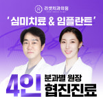 리셋치과의원 부산서면
