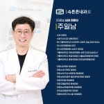 주안속튼튼내과의원