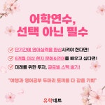 유학네트 강남센터