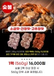 통나무집닭갈비 남춘천점