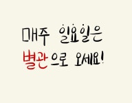 일통왕소금구이 본점