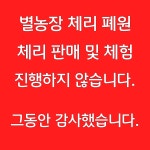 별농장