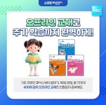 스마트해법영어 남원오투그란데점