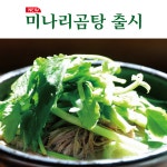 황가네곰탕