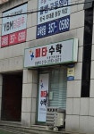 메타수학교습소