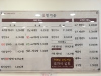 밀겨울 경북의성점