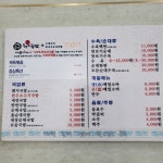 24시종가돼지국밥 경화점