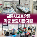 마음한방병원
