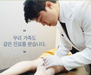 팔달쾌속한의원