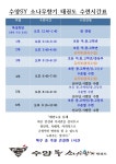 수양 소나무향기 태권도