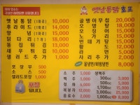박가네옛날통닭호프