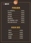 엘피자&스파게티