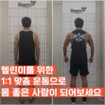 비프로PT 면목점