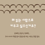 아이독서당