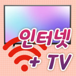 LG유플러스 남문로2가 우리은행점