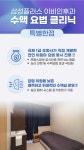 삼성플러스이비인후과의원