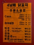 4남매 닭꼬치