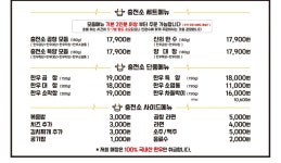 곱창충전소 광주운암점