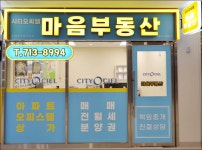 시티오씨엘마음부동산공인중개사사무소