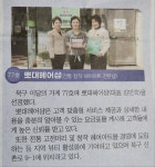 뽀대헤어샵