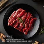 미진축산 동광양점