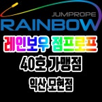 아이플러스태권도 오산점