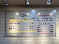 본가와촌 돼지찌개구이 전문점