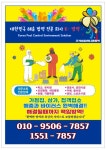 한나라방역